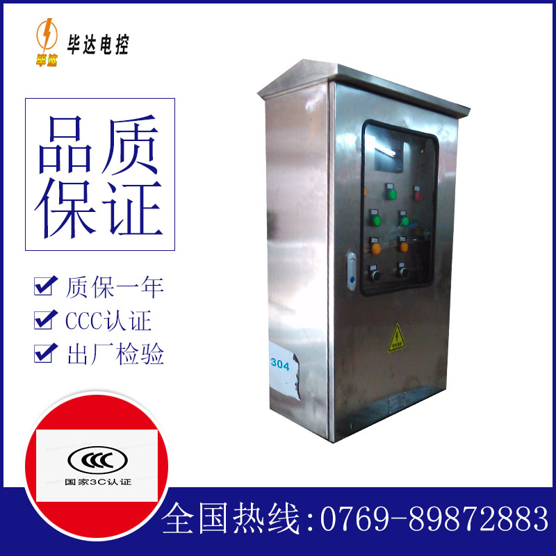 东乌珠穆沁不锈钢配电箱