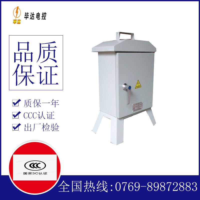 东乌珠穆沁临时配电箱